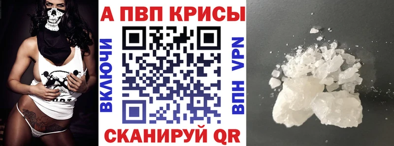 Alpha PVP СК  Геленджик 
