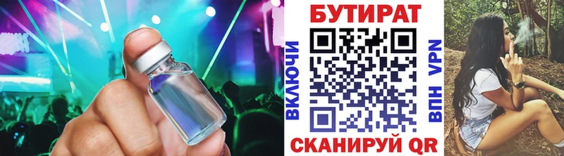 где найти   Геленджик  Бутират оксибутират 