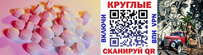 Ecstasy 280мг  Геленджик 