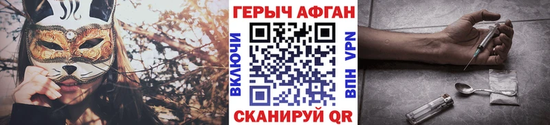 ГЕРОИН хмурый  где найти наркотики  Геленджик 