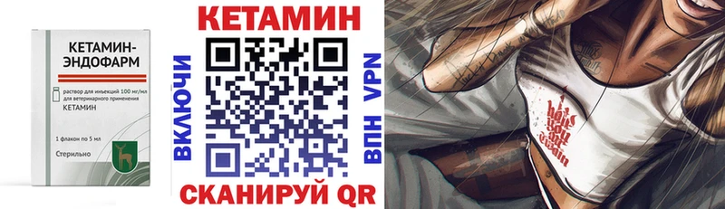 Кетамин ketamine Геленджик
