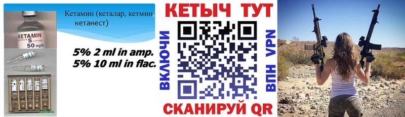 КЕТАМИН ketamine  Геленджик 