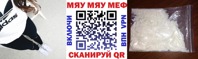 МЕФ кристаллы  Геленджик 